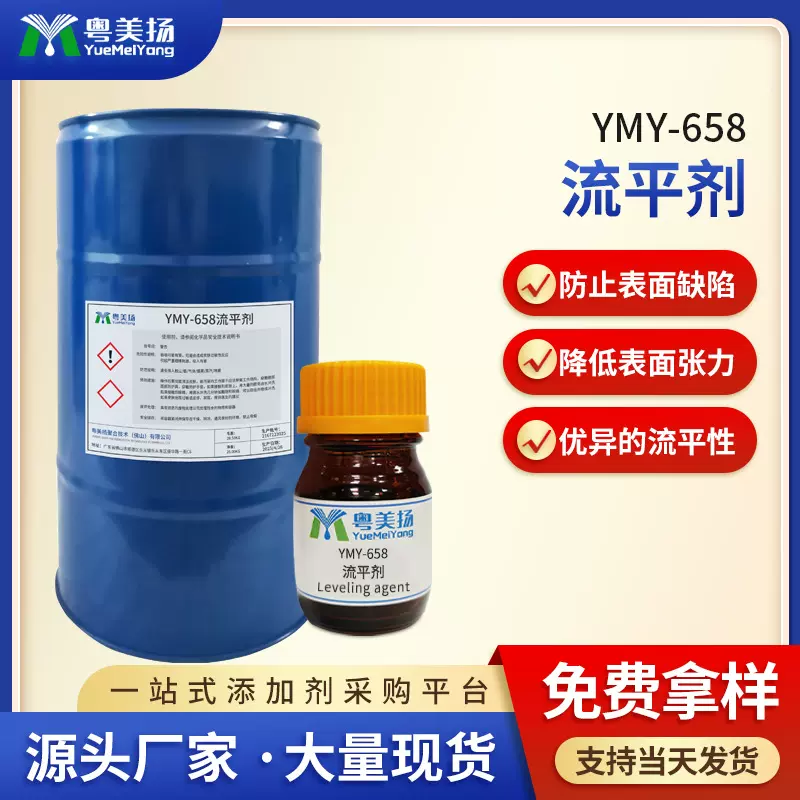 油性水性非硅流平剂镜面流平好环氧聚氨酯丙烯酸UV流平助剂