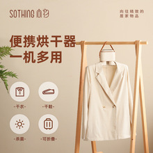 向物烘干机小型干衣机家用烘衣服哄干神器可折叠宿舍便携烘干衣架