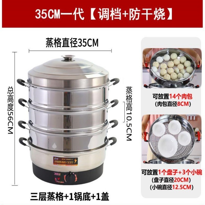 超大号不锈钢电蒸锅插电蒸笼家用商用保温自动断电52cm三层蒸菜包|undefined