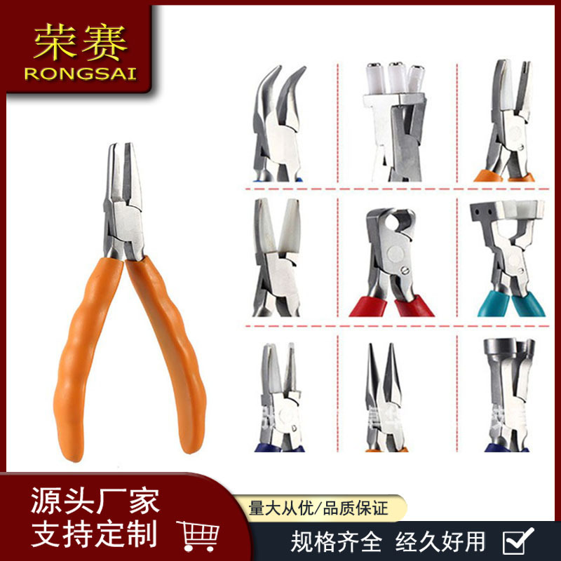 眼镜鼻托眼镜腿调整工具眼镜松紧鼻梁无框眼镜维修工具钳彩柄厂家