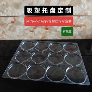 Pet/Pvc Round Hole Blister Tray Hardware Digital Plastic Parts Turnover Plastic Transparent Bottom Tray Packaging