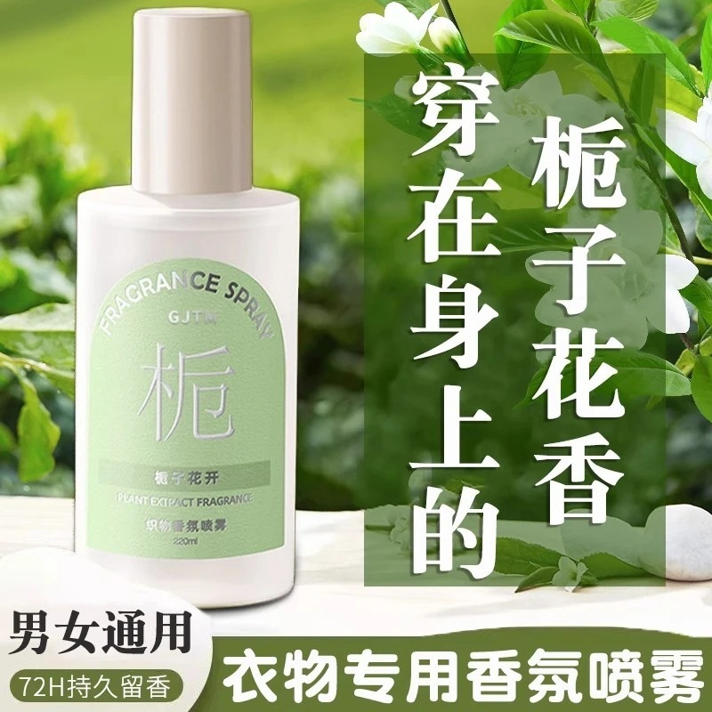 Clothing Deodorizer Gardenia Anti-Perspirant Fragrance Spray, Clothing Penetration Agent, Long-Lasting Spray with Lasting Fragrance