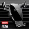 Car bracket [mirror black]]