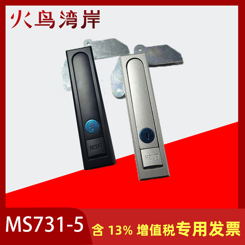 MS731-5灰色黑色配电箱柜锁铁皮柜配电箱用锁配电柜箱锁