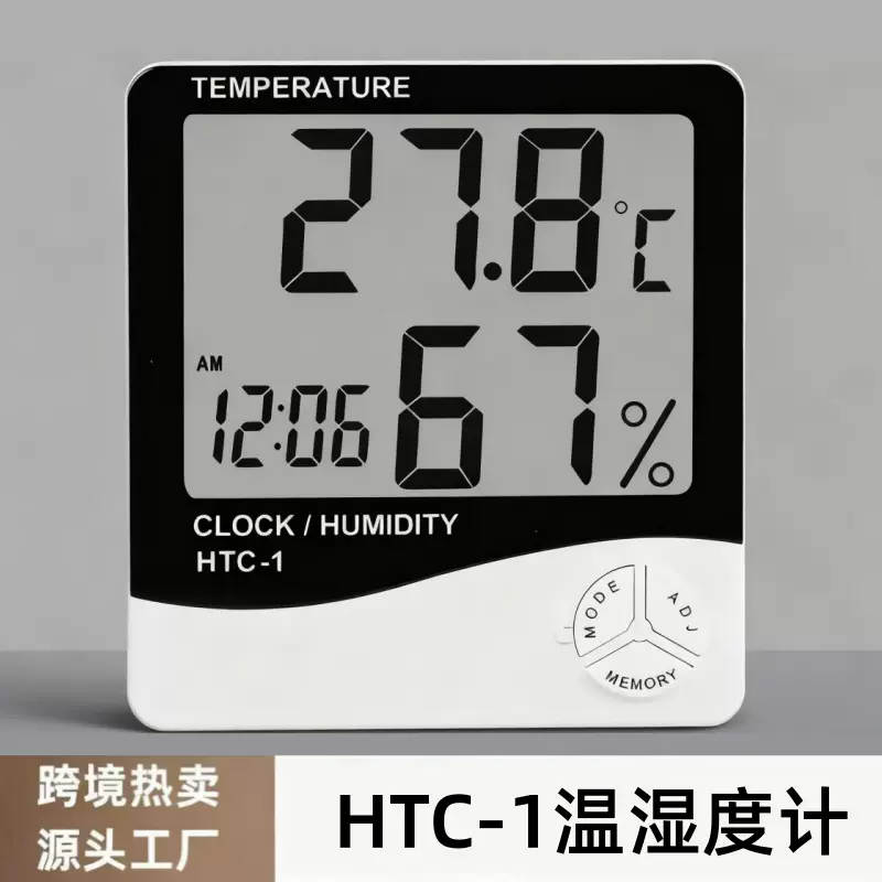 HTC-1高大屏幕温湿度计精度室内温度计电子 家用温度计带闹钟批发