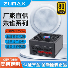Zumaxl750W-1250wȫģM̨ʽCԴPCXCXԴ