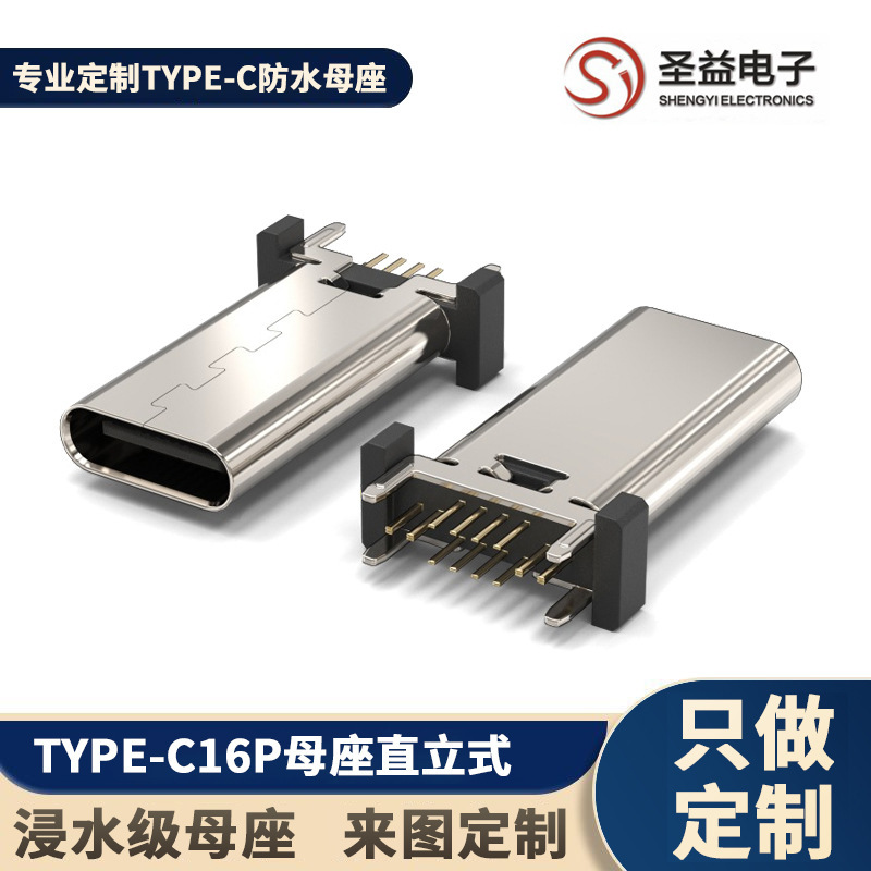 Discounted Long-Type Type-C Female Connector 16-Pin Vertical Smt Plug-Resistant USB Connector Car Charger Socket
