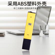 水质检测笔 跨境货源精度0.1酸度计自动温补测水笔便携式PH计
