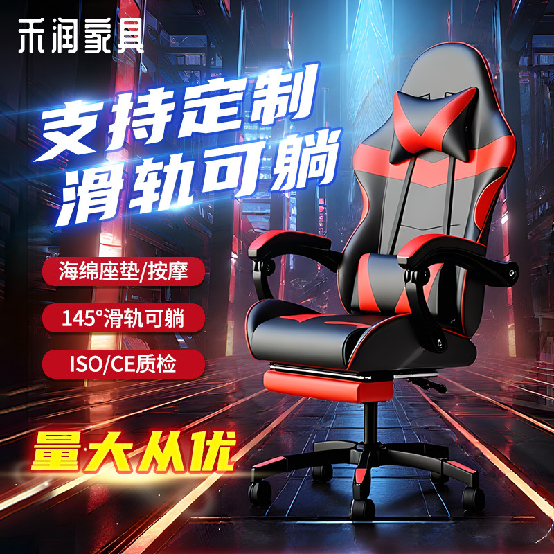 Silla de juego ajustable, silla de oficina, silla giratoria para streamer, silla de masaje, silla con respaldo reclinable, silla para computadora