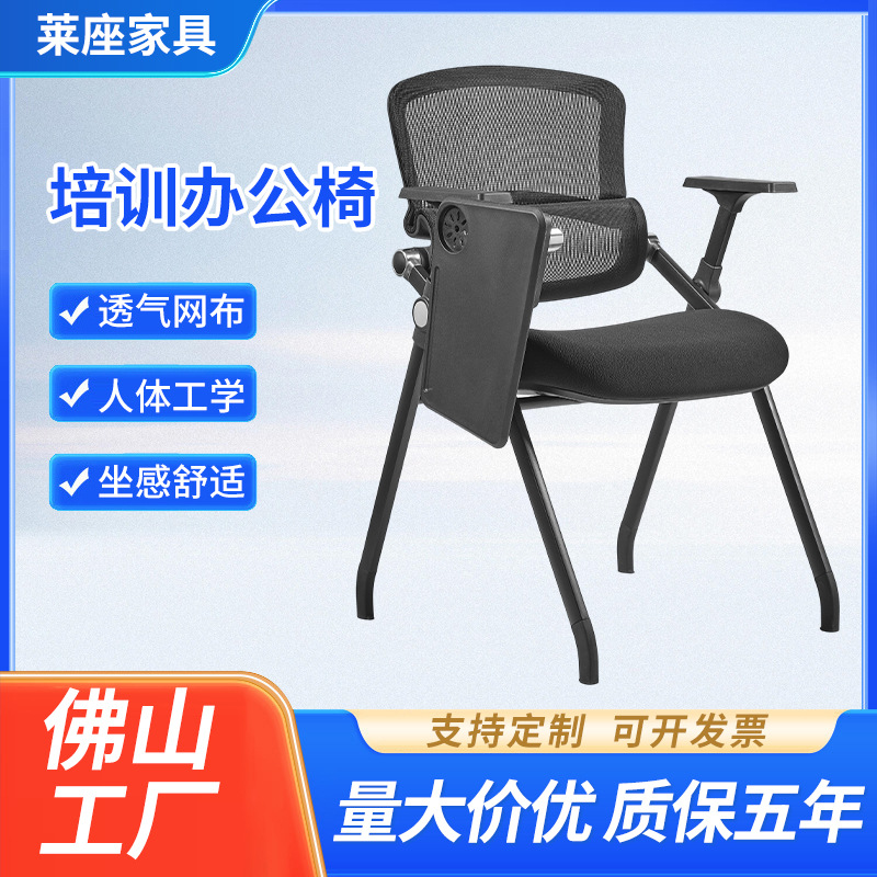Training Chair Office Chair with Writing Board Folding Conference Chair Folding Writing Board Training Chair Mesh Sliding Foldableing Chair