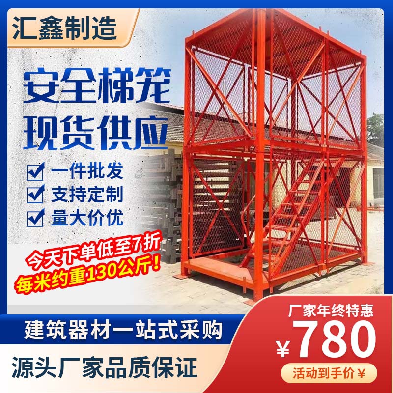 厂家现货深基坑施工安全梯笼组合式高空作业爬梯路桥操作圆柱平台