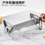 新款不锈钢折叠烧烤炉 烧炭烤肉烧烤户外庭院家用便携款烧烤炉
