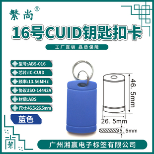 J8 Card Elevator Card Access Card Ic Card Fan Block Cuidcuid Modify Cuidcuid Can Keychain Card 0g3