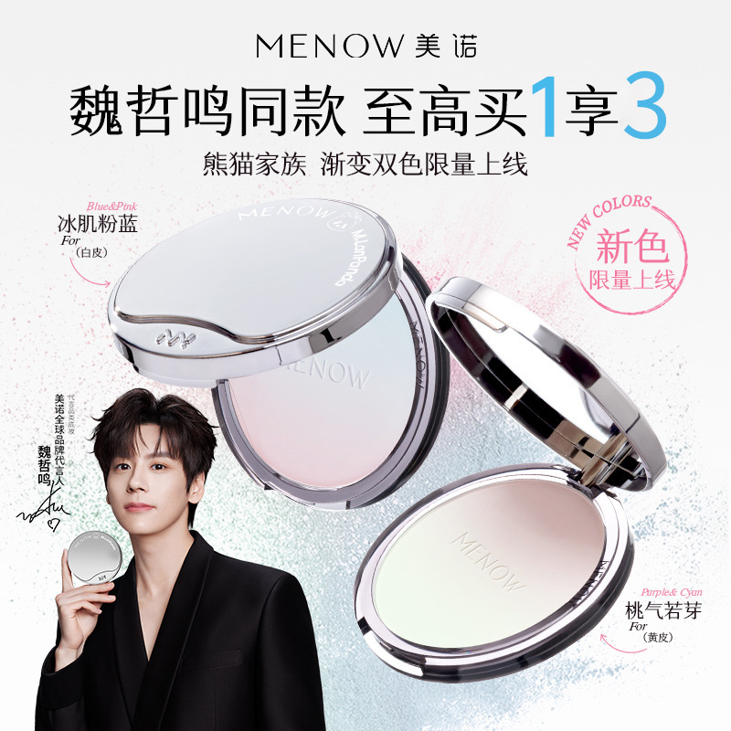 Limited Edition Authentic Menow Menglan Powder Compact for Setting Makeup, Oil Control, Long-Lasting, Concealing, Skin-Nourishing, Large White Compact for Women