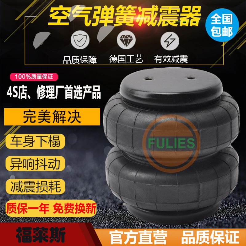 空气弹簧 W1-358-6833 W01-358-0048 W01-358-6956 W01-358-69552