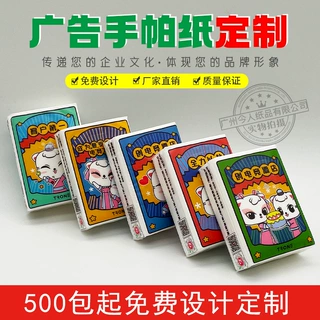 迷你广告手帕定制抽纸印刷LOGO餐饮外卖小包便携式宣传礼品纸巾
