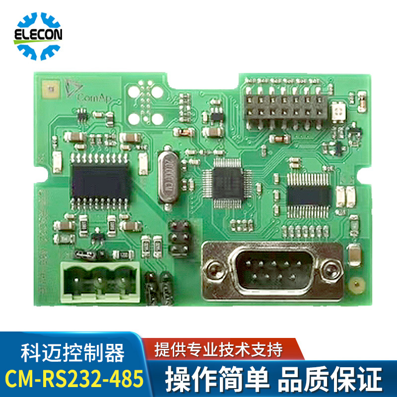科迈控制器CM-RS232-485通讯扩展卡IL-NT-RS232通迅板