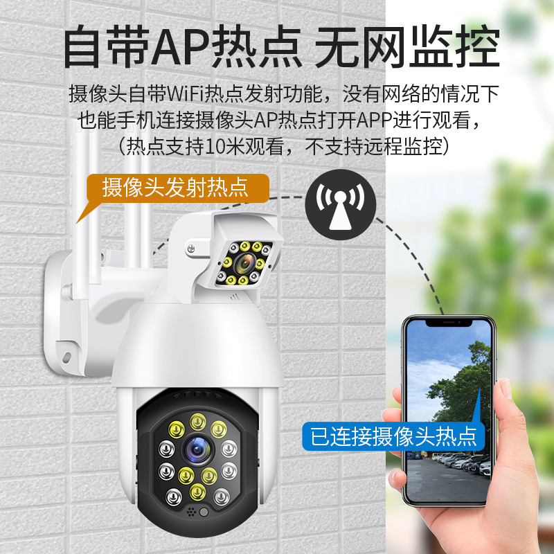 跨境专供 家用室外双光源网络高清云台监控摄像头手机远程工厂货