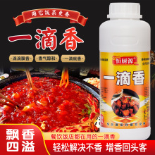 一滴香商用点滴香卤味卤肉增香卤水卤料卤菜香精飘香油飘香剂卤油