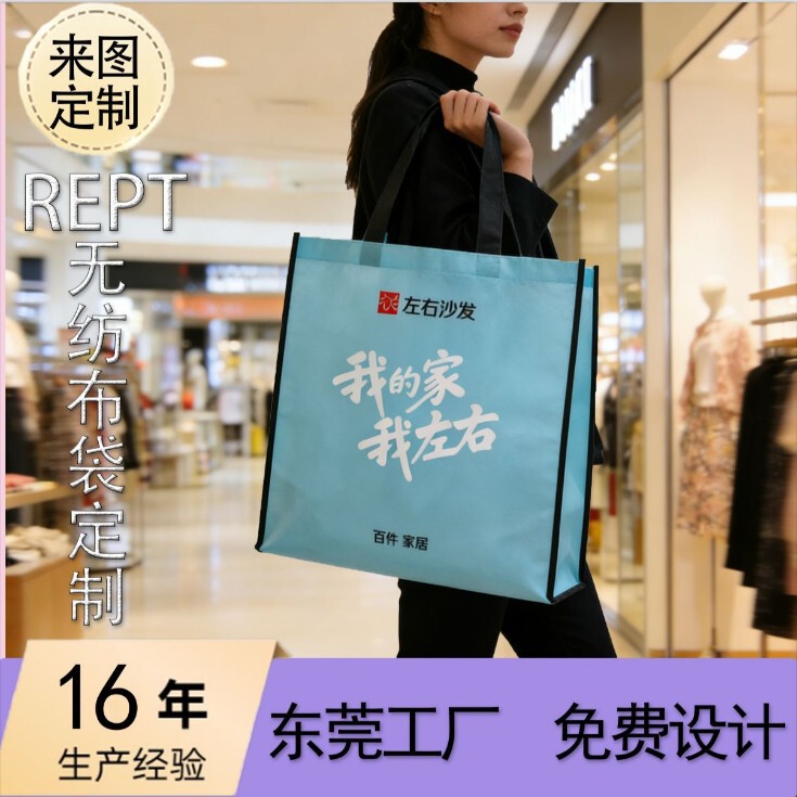 Rept Recyclable Material Non-Woven Fabric Tote Bag Eco-Friendly Shopping Bag Large Capacity Tote Bag Promotional Bag