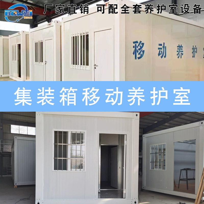 Бетонный испытательный блок Контейнер Уход за комнатой Постоянная температура и влажность Испытательный блок Лабораторный бетонный испытательный блок Мобильный стандарт Уход