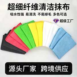 定制超细纤维抹布加厚家务清洁毛巾厨房多功能洗碗百洁布工厂批发