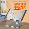 Tablet PC Bracket desktop Manufactor Direct selling mobile phone Lazy man fold apply ipad Huawei Apple brace wholesale