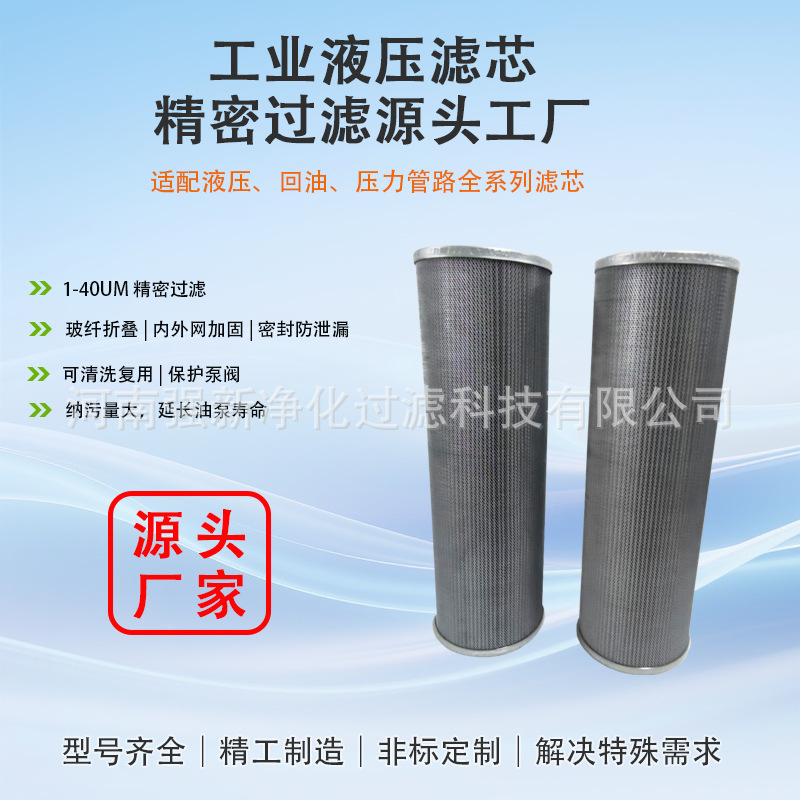 LUC系列滤油机滤芯CZX-100*5电厂钢厂专用液压油润滑油滤芯