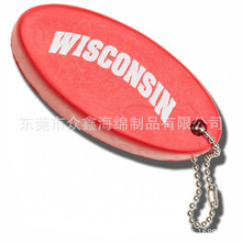 工厂热销PU发泡防水高弹海绵钥匙扣配件 NBR泡胶挂件礼品产品