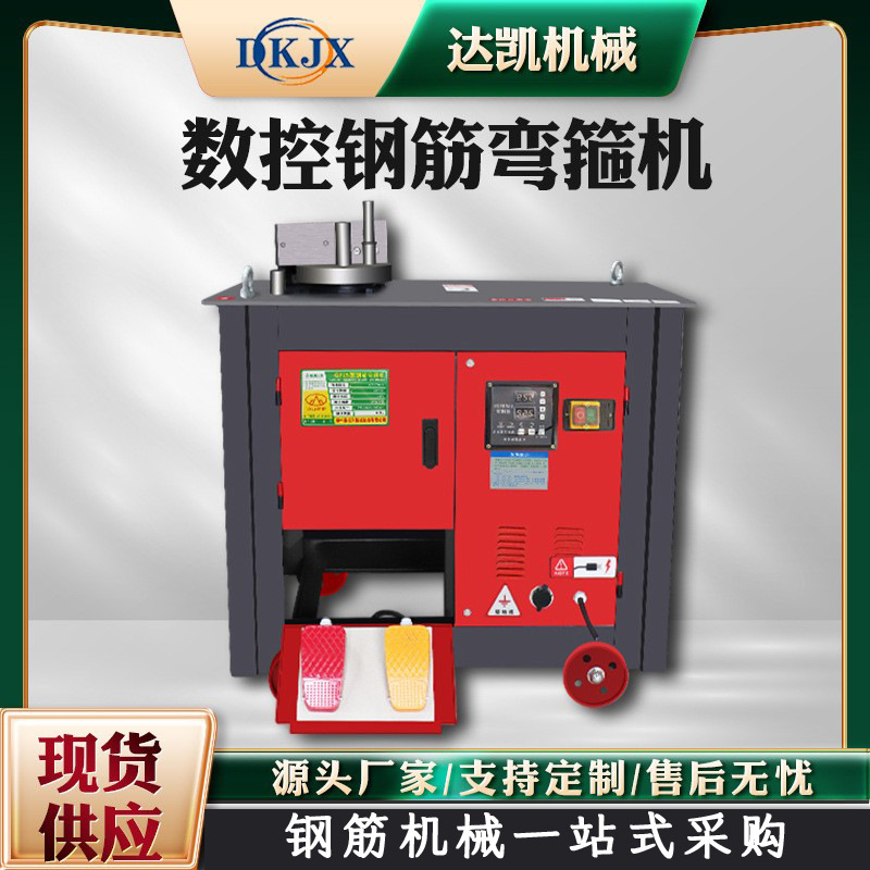 全自动数控GF25型钢筋弯箍机弯铁机 工地用圆钢螺纹钢高速弯箍机