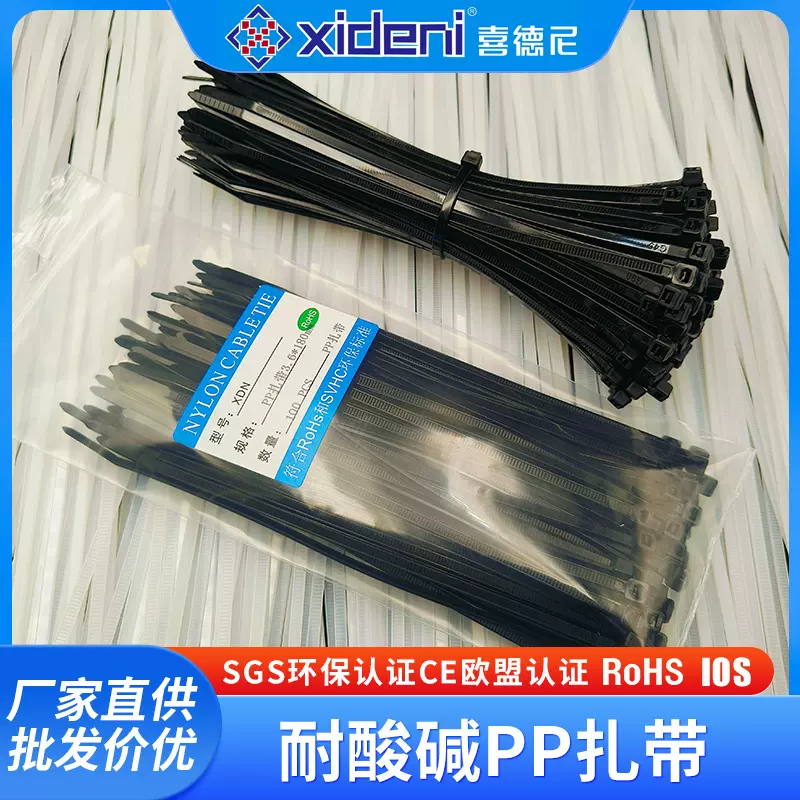 耐酸碱PP扎带耐化学腐蚀打包带化工行业专用自锁式黑色扎带束线带