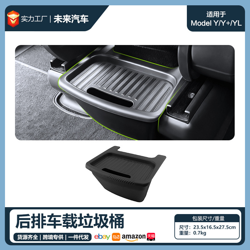 Suitable for Tesla's New Model Yyl Rear Car Trash Can Car Interior Supplies Storage Storage Box