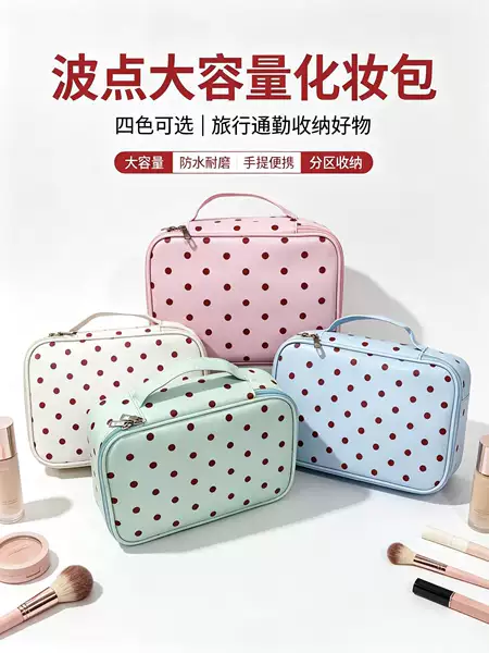 Polka dot makeup bag, large capacity, portable, vertical design, with compartments, waterproof, handheld, travel-friendly, stylish, and popular among influencers