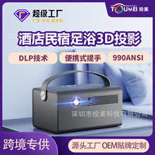 跨境投影仪户外手提便携高清内置电池酒店民宿足浴投影机3D投影