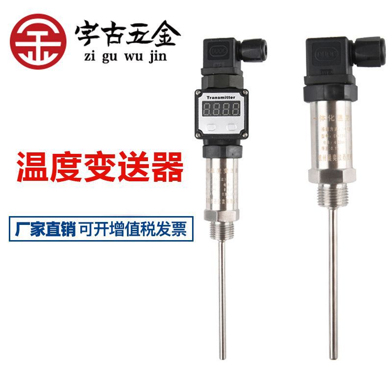 Hirschman integrated temperature transmitter sensor temperature recording control low temperature with digital display probe rod 4-20mA Hirschman integrated temperature transmitter sensor temperature recording control low temperature with digital display probe rod 4-20mA