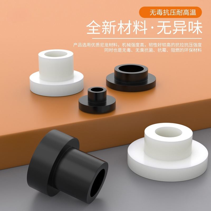 型尼龙垫圈塑料凹凸螺丝轴套电晶体垫片绝缘粒形台阶其他硕贝迪