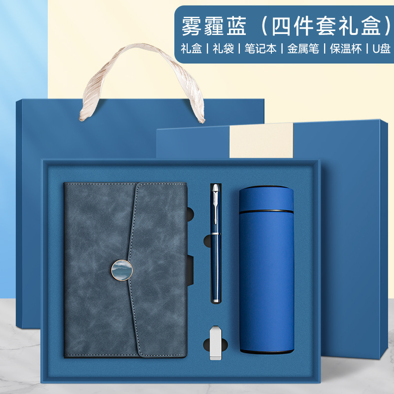 三折页礼盒笔记本套装文创礼品商务logo高档定多功能|undefined