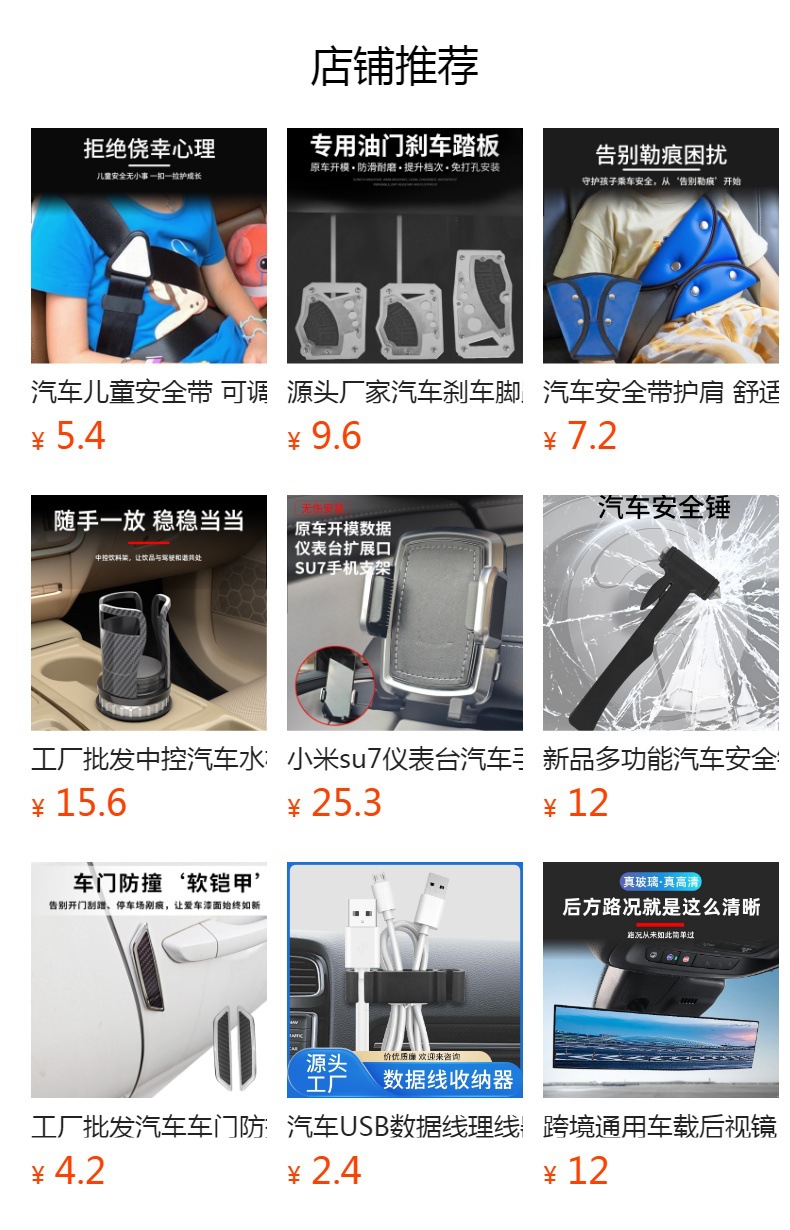 预览状态下无法点击,发布后,可点击跳转到对应的商品页面