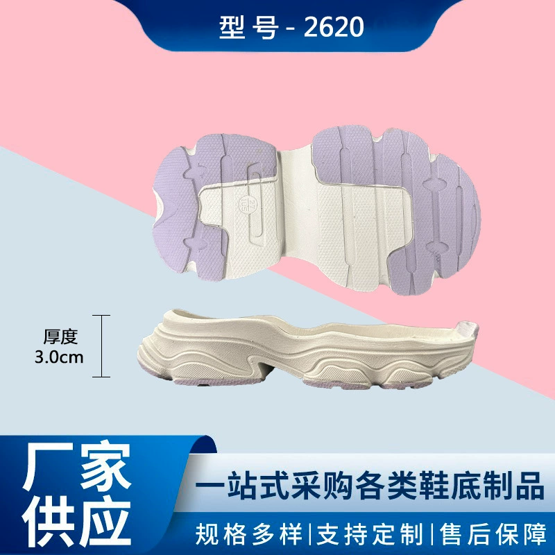 Прямые поставки внешней торговли на внутреннем рынке EVA резиновый пластиковый материал детская обувь спортивная повседневная легкая противоскользящая и износостойкая фиолетовая подошва на заказ