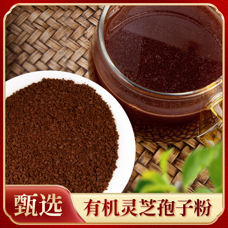 Changbai Mountain Ganoderma spore powder 250g forest planting Linzhi robe powder head Road spore powder supply wholesale