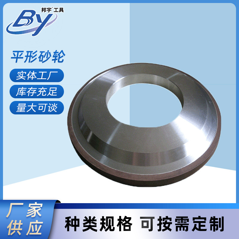 厂家直供金刚石砂轮平形磨砂轮CBN砂轮树脂结合剂砂轮磨刀机砂轮