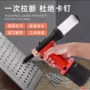 自吸工业抽芯气动拉钉枪