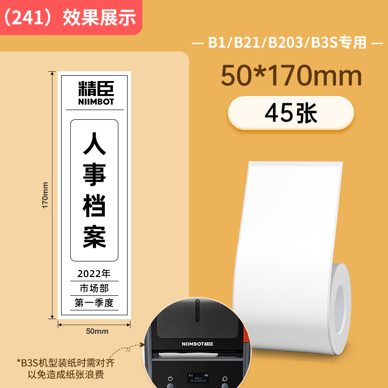 【241#】50*170-45 폴더 라벨