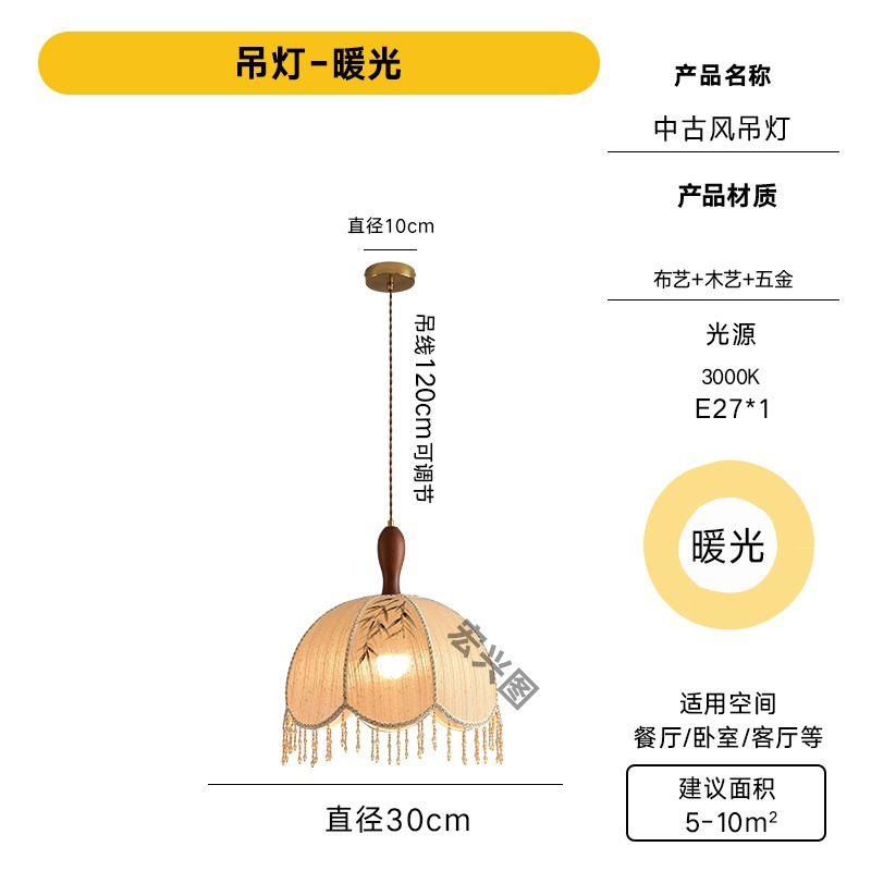 Red popularidad de estilo japonés retró tela cabecera bar tronco pequeño candelabro nórdico sala de té sala de estar comedor candelabro