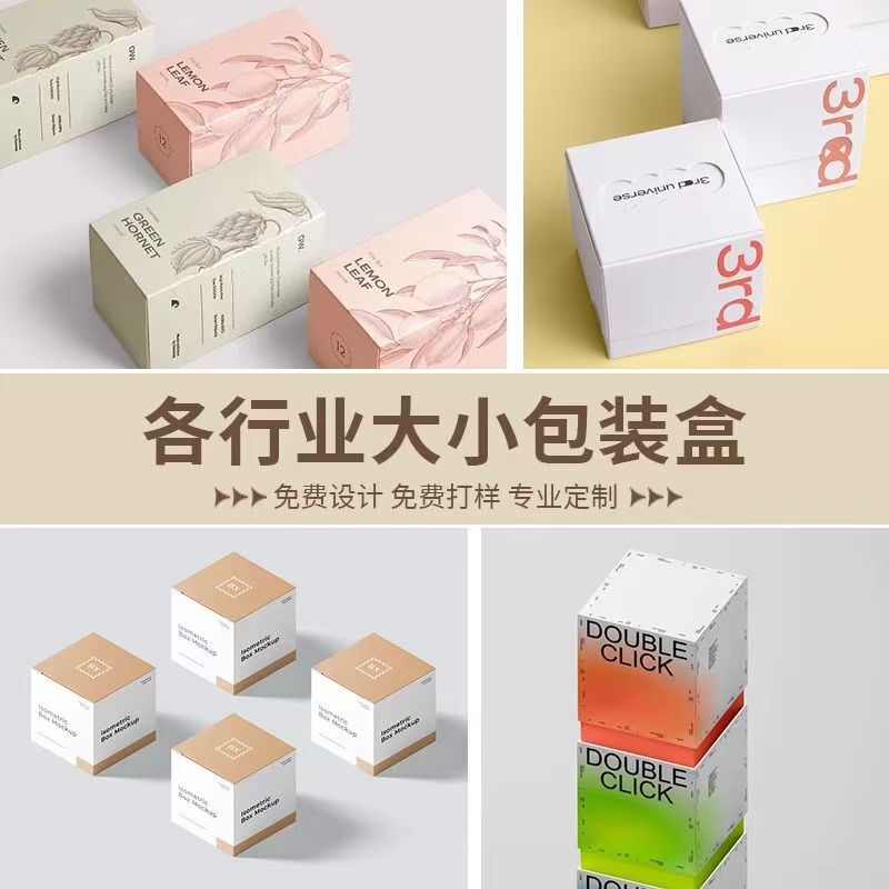 ハイエンドのカラー印刷化粧品包装箱カスタマイズされた小バッチユニバーサルおもちゃデジタルフック白段ボール箱カスタマイズ|undefined