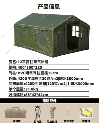 Inflatable tent camping 12 ㎡ Avtomobil dam çadırları - 12-high-pole-inflatable-tent-green-inflatable-tent