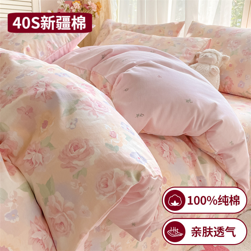 100%纯棉床上四件套纯棉全棉2025新款床单被套床笠宿舍三件套床品|undefined