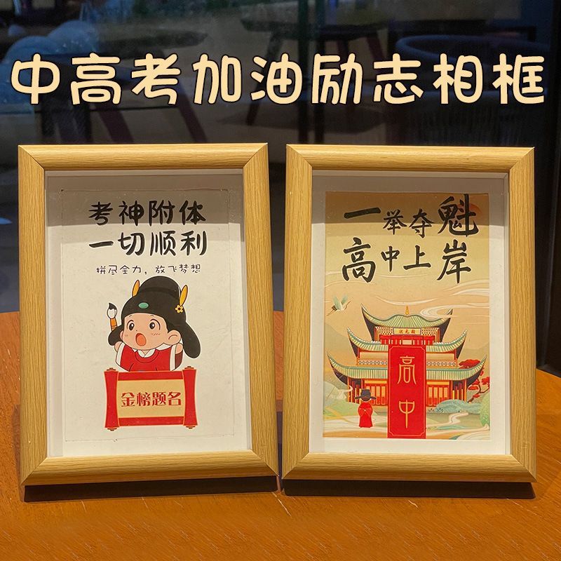 Creative Ornaments for the High School Entrance Examination to Encourage Children to Study Hard and Use Dreams as a Horse to Encourage Themselves. Desktop Ornaments and Photo Frames