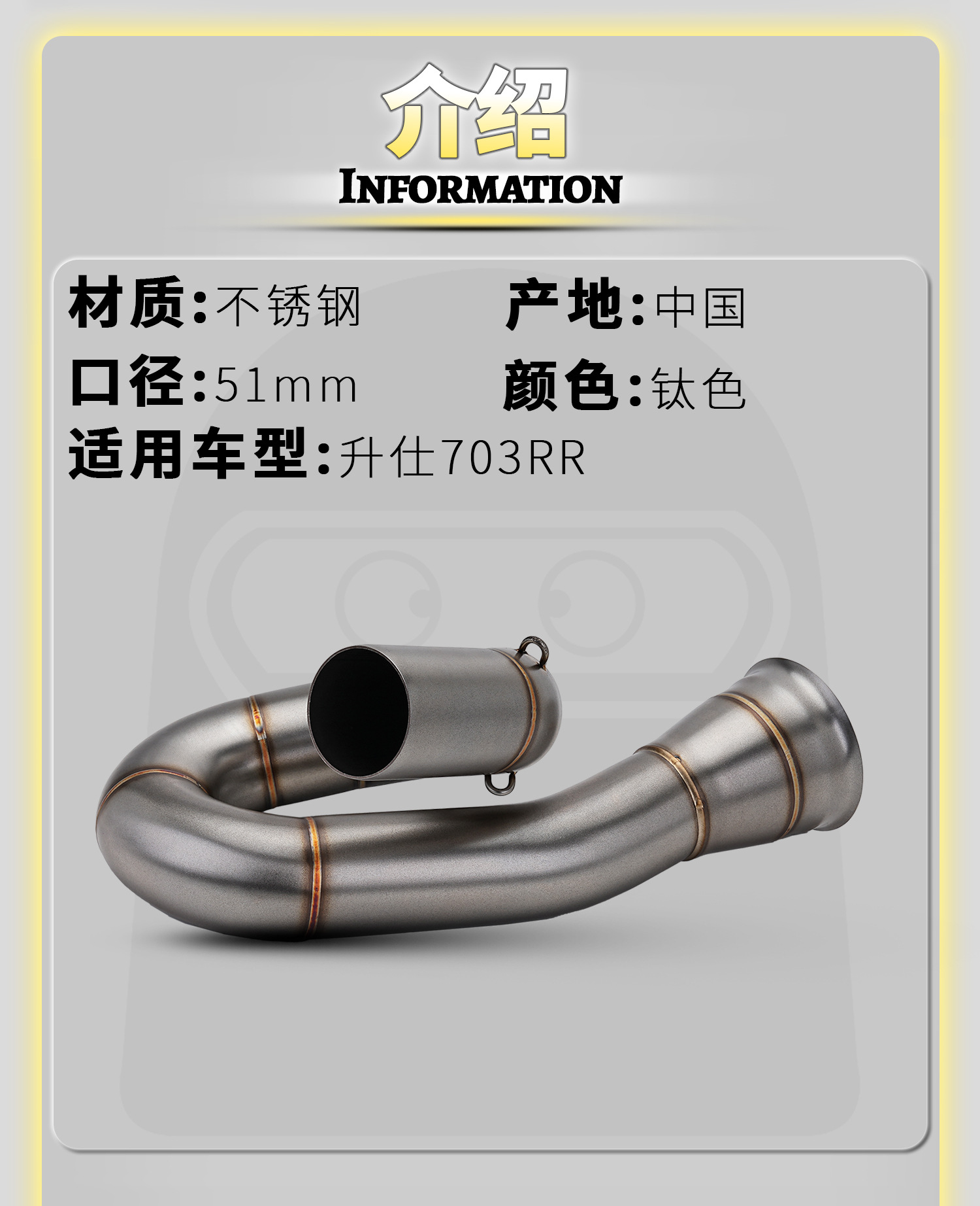 Shengshi 703RR 24-26 motorcycle modified exhaust pipe with 51mm spiral stainless steel mid-section for non-destructive installation