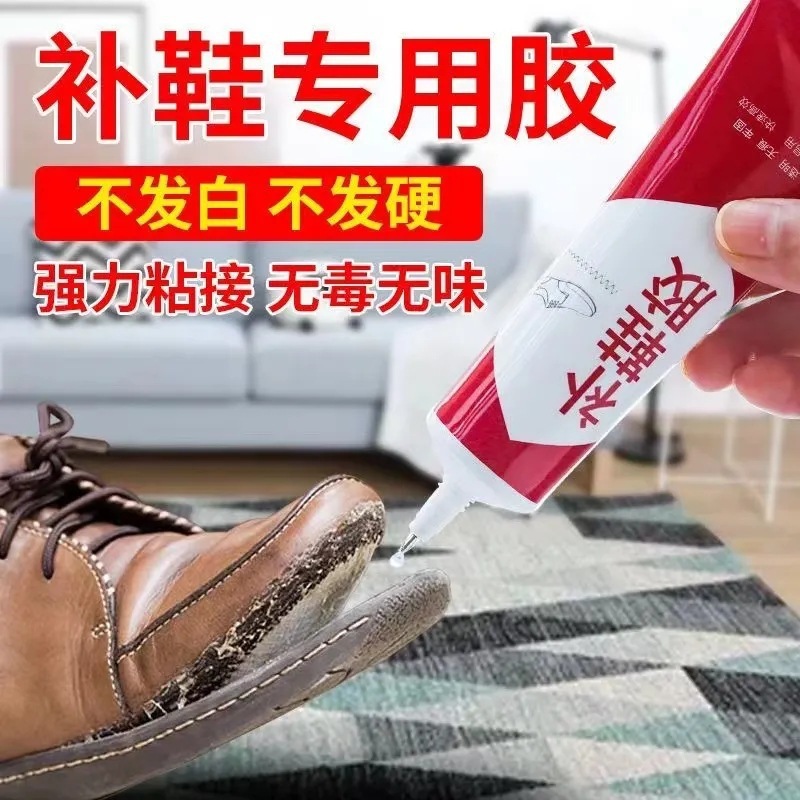 靴接着靴専用接着靴樹脂ソフトゴム靴修理職人靴修理ゴムがしっかりとくっついています。|undefined